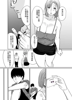 Page 20 of Natsu, Inaka. Tomodachi no Hahaoya to Amaku Tokeyuku Atsui Sex