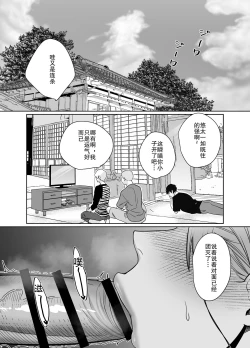 Page 21 of Natsu, Inaka. Tomodachi no Hahaoya to Amaku Tokeyuku Atsui Sex