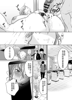 Page 43 of Natsu, Inaka. Tomodachi no Hahaoya to Amaku Tokeyuku Atsui Sex