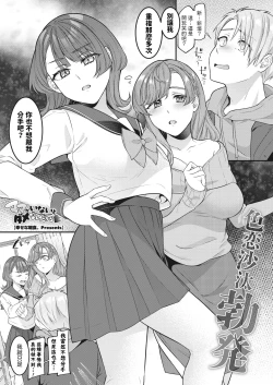 Page 1 of ママがいないとダメなんだから中文翻譯