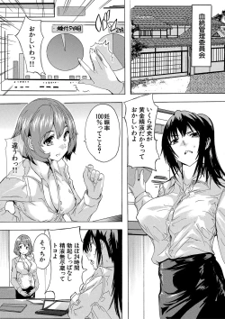 Page 112 of 孕ませ！！妊娠パラダイス