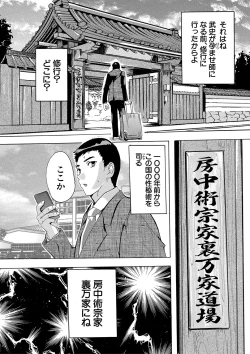 Page 113 of 孕ませ！！妊娠パラダイス