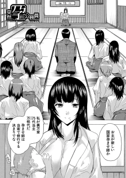 Page 114 of 孕ませ！！妊娠パラダイス