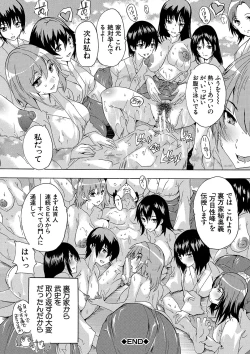 Page 145 of 孕ませ！！妊娠パラダイス