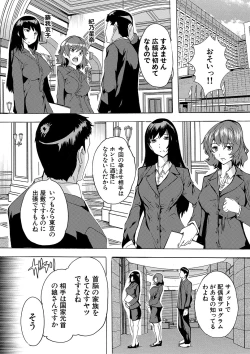 Page 150 of 孕ませ！！妊娠パラダイス