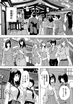 Page 154 of 孕ませ！！妊娠パラダイス