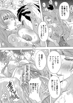 Page 164 of 孕ませ！！妊娠パラダイス