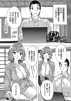 Page 180 of 孕ませ！！妊娠パラダイス