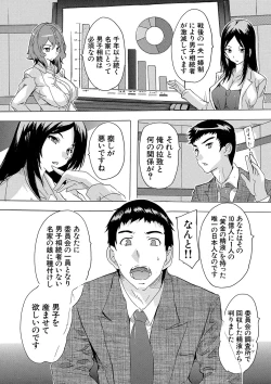 Page 18 of 孕ませ！！妊娠パラダイス