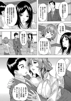 Page 19 of 孕ませ！！妊娠パラダイス