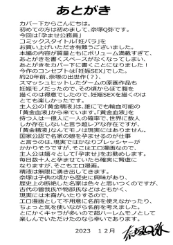 Page 214 of 孕ませ！！妊娠パラダイス