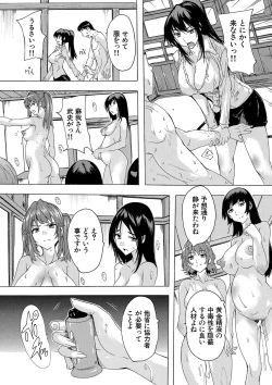 Page 88 of 孕ませ！！妊娠パラダイス