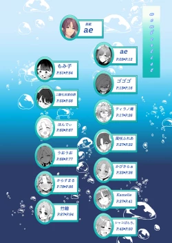 Page 100 of noctchill Dosukebe Goudoushi echichill