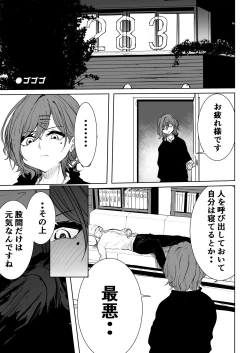 Page 13 of noctchill Dosukebe Goudoushi echichill