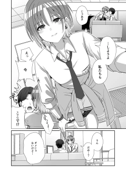 Page 38 of noctchill Dosukebe Goudoushi echichill