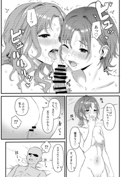 Page 47 of noctchill Dosukebe Goudoushi echichill