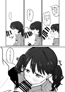 Page 56 of noctchill Dosukebe Goudoushi echichill