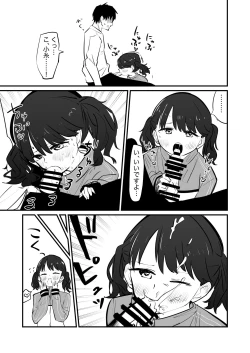 Page 57 of noctchill Dosukebe Goudoushi echichill