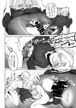 Page 74 of noctchill Dosukebe Goudoushi echichill