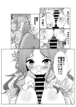 Page 90 of noctchill Dosukebe Goudoushi echichill