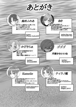 Page 96 of noctchill Dosukebe Goudoushi echichill