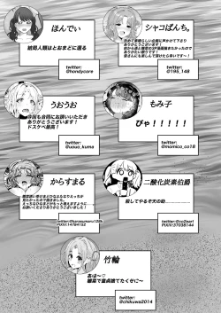 Page 97 of noctchill Dosukebe Goudoushi echichill