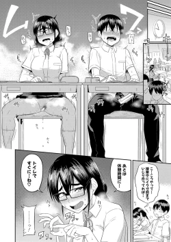 Page 115 of Mujintou de, SEX ni Kyoumi Shinshin na Dosukebe Inkya Joshi-tachi to Harem Life + FANZA Tokuten