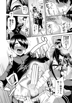 Page 161 of Mujintou de, SEX ni Kyoumi Shinshin na Dosukebe Inkya Joshi-tachi to Harem Life + FANZA Tokuten