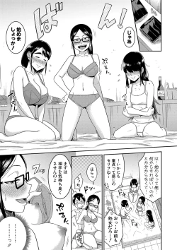 Page 182 of Mujintou de, SEX ni Kyoumi Shinshin na Dosukebe Inkya Joshi-tachi to Harem Life + FANZA Tokuten