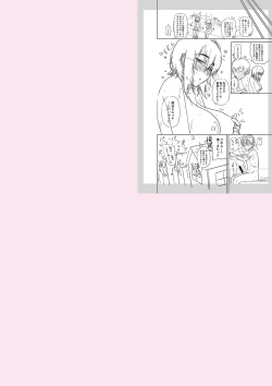 Page 256 of Mujintou de, SEX ni Kyoumi Shinshin na Dosukebe Inkya Joshi-tachi to Harem Life + FANZA Tokuten