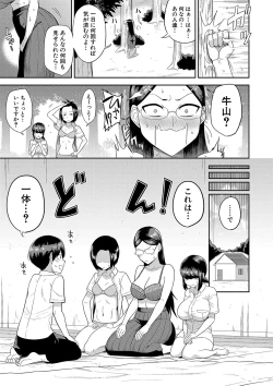 Page 54 of Mujintou de, SEX ni Kyoumi Shinshin na Dosukebe Inkya Joshi-tachi to Harem Life + FANZA Tokuten