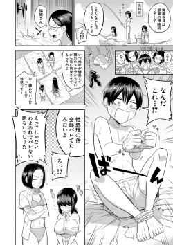 Page 55 of Mujintou de, SEX ni Kyoumi Shinshin na Dosukebe Inkya Joshi-tachi to Harem Life + FANZA Tokuten