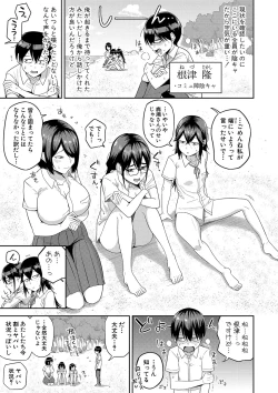 Page 6 of Mujintou de, SEX ni Kyoumi Shinshin na Dosukebe Inkya Joshi-tachi to Harem Life + FANZA Tokuten