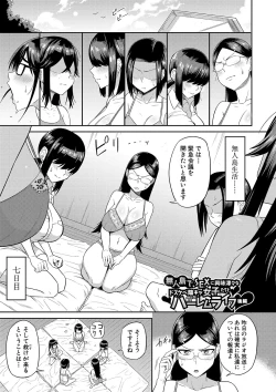 Page 74 of Mujintou de, SEX ni Kyoumi Shinshin na Dosukebe Inkya Joshi-tachi to Harem Life + FANZA Tokuten