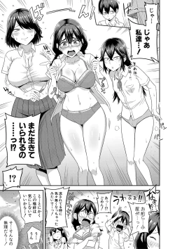 Page 8 of Mujintou de, SEX ni Kyoumi Shinshin na Dosukebe Inkya Joshi-tachi to Harem Life + FANZA Tokuten