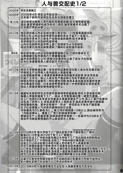 Page 52 of Oyako Soukan 2san no Seishi de Haranda Watashi-