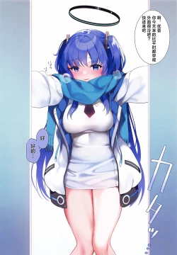 Page 3 of Yuuka no Chotto Otona na Ojikan - YUUKA'sa little adult time. | 优香的有一点成熟的时间