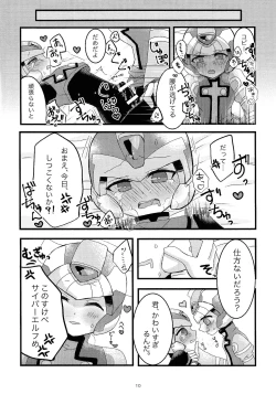 Page 11 of Boku no Koto nara Makaserori