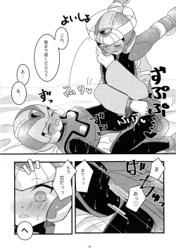 Page 16 of Boku no Koto nara Makaserori