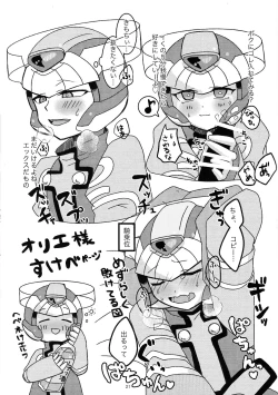 Page 22 of Boku no Koto nara Makaserori