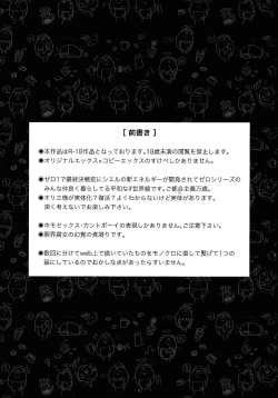 Page 2 of Boku no Koto nara Makaserori