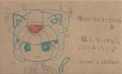 Page 31 of Boku no Koto nara Makaserori