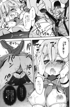 Page 14 of HarusaMaid wa Dojiranai!?