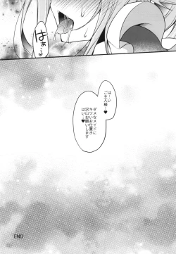 Page 17 of HarusaMaid wa Dojiranai!?