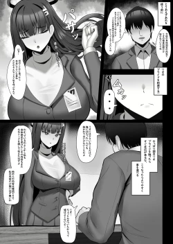 Page 2 of Tsukatsuki Rio no Joushiki Kaihen Shintai Ken