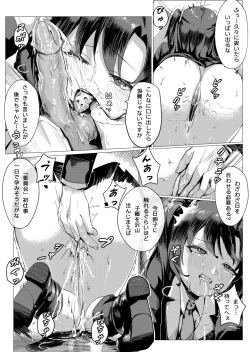 Page 7 of Joushiki Kaihen Appli Shiyouki / Yuuka