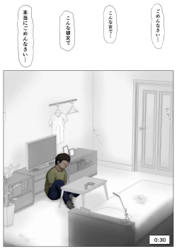 Page 120 of Honto no Kanojo Soushuuhen