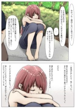 Page 165 of Honto no Kanojo Soushuuhen