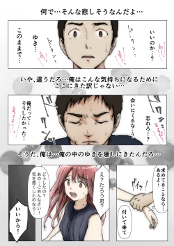 Page 168 of Honto no Kanojo Soushuuhen