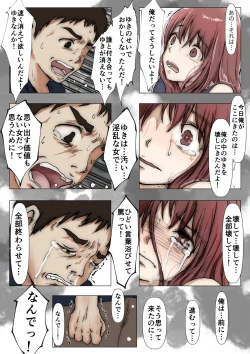 Page 170 of Honto no Kanojo Soushuuhen